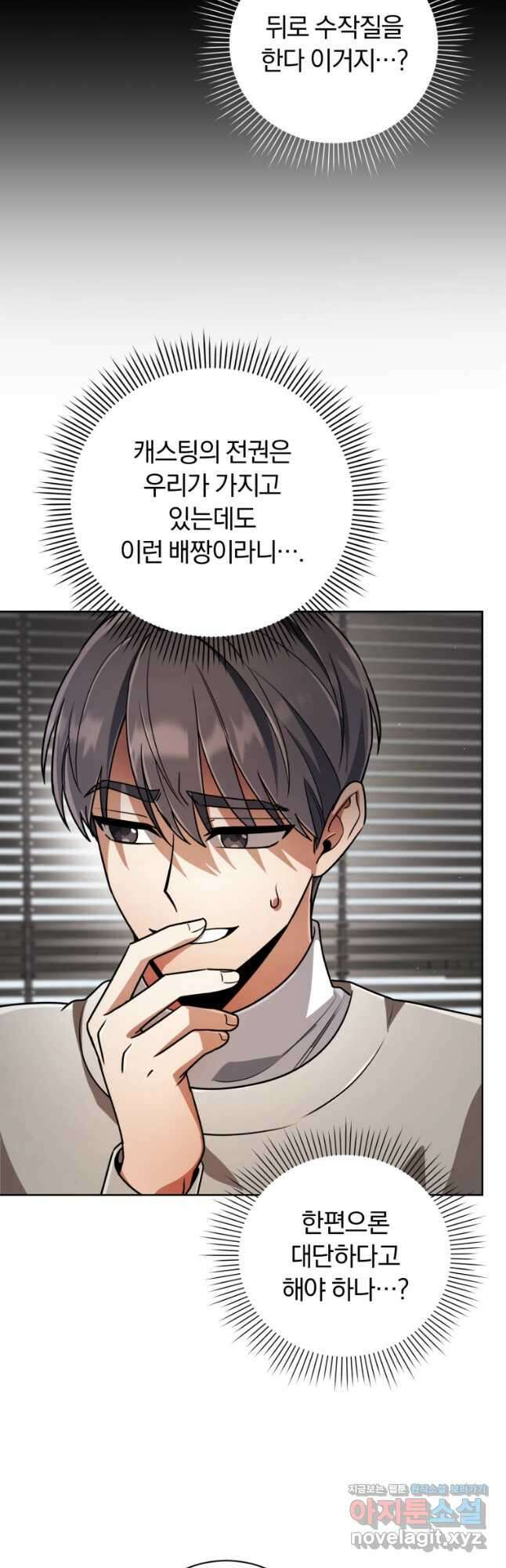 너, 내가 스타로 띄워줄게! 039 12