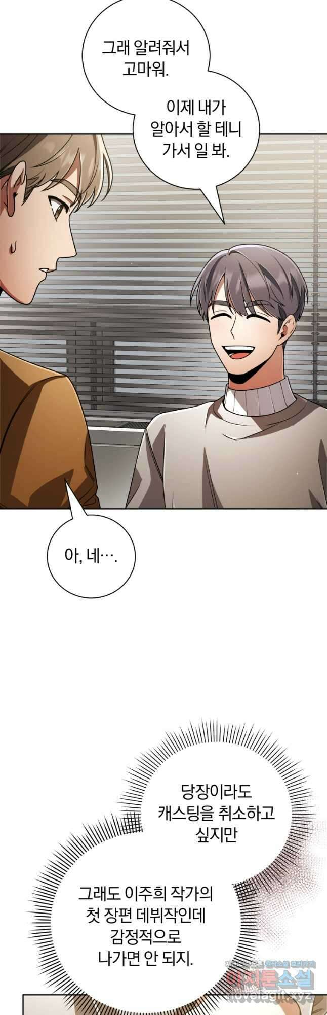 너, 내가 스타로 띄워줄게! 039 13