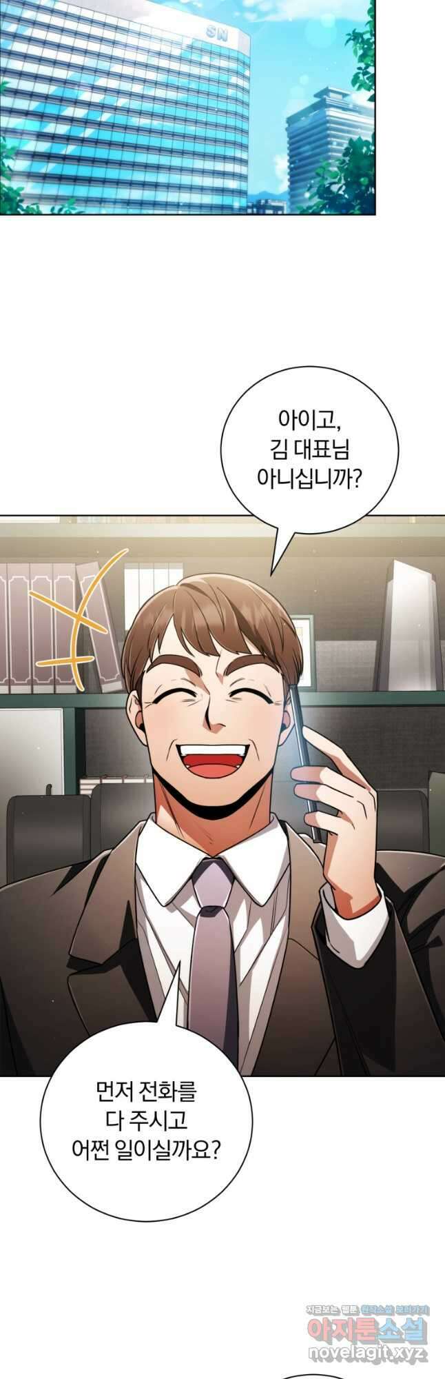 너, 내가 스타로 띄워줄게! 039 16