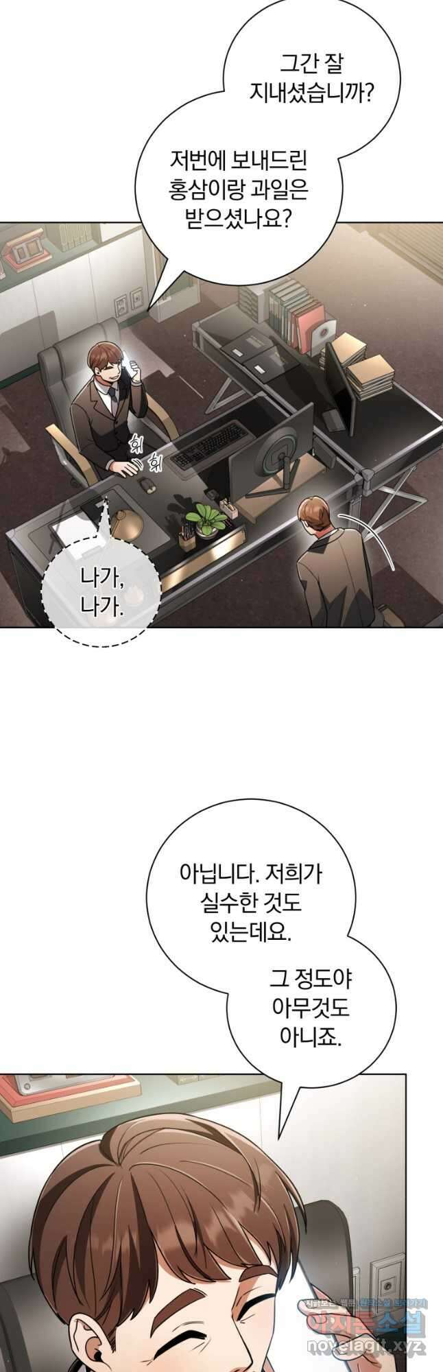 너, 내가 스타로 띄워줄게! 039 17