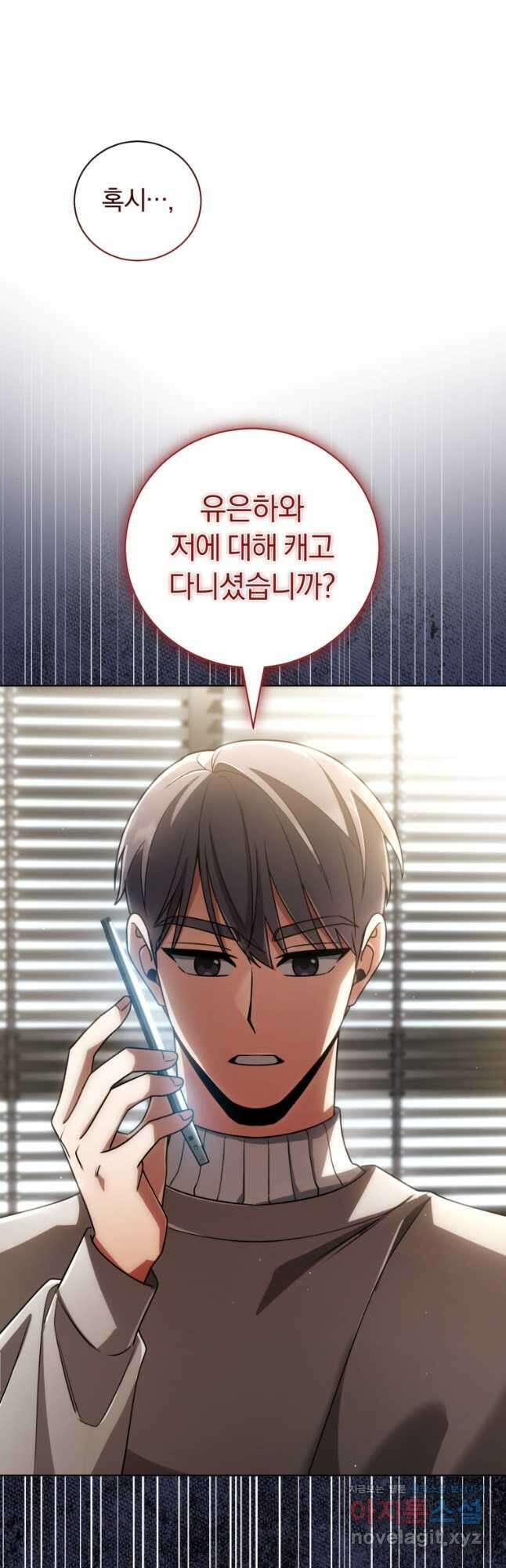 너, 내가 스타로 띄워줄게! 039 19