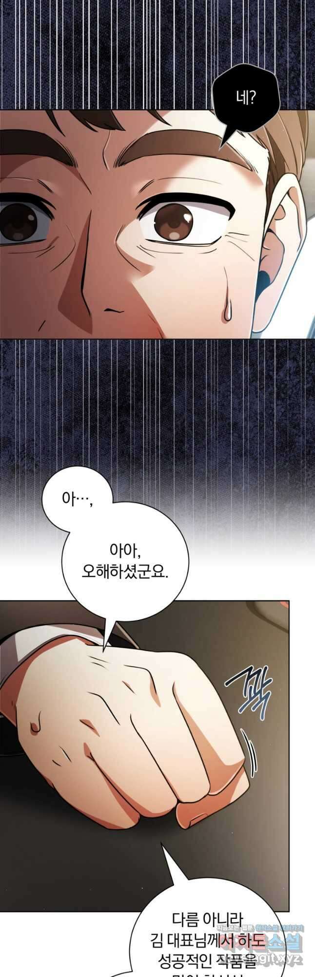 너, 내가 스타로 띄워줄게! 039 20