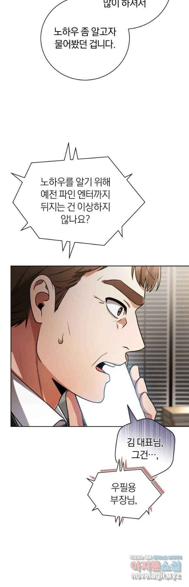 너, 내가 스타로 띄워줄게! 039 21