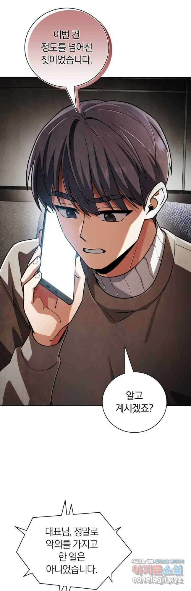 너, 내가 스타로 띄워줄게! 039 22