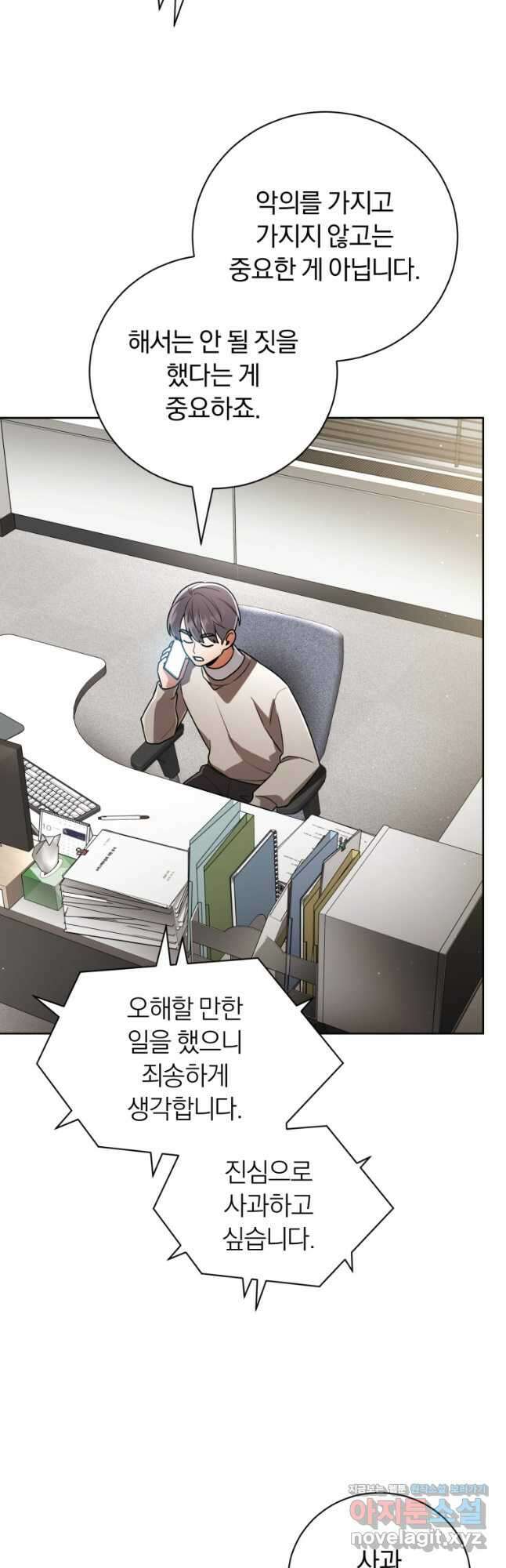 너, 내가 스타로 띄워줄게! 039 23