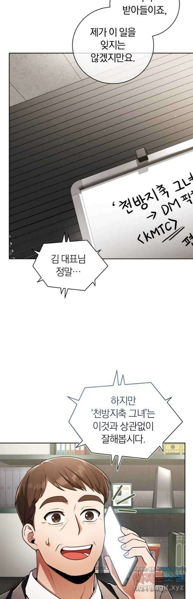 너, 내가 스타로 띄워줄게! 039 24