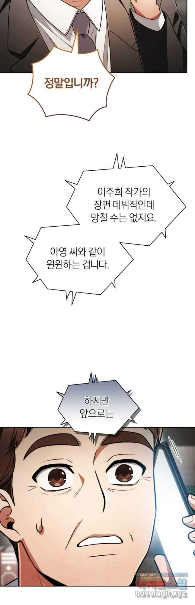 너, 내가 스타로 띄워줄게! 039 25