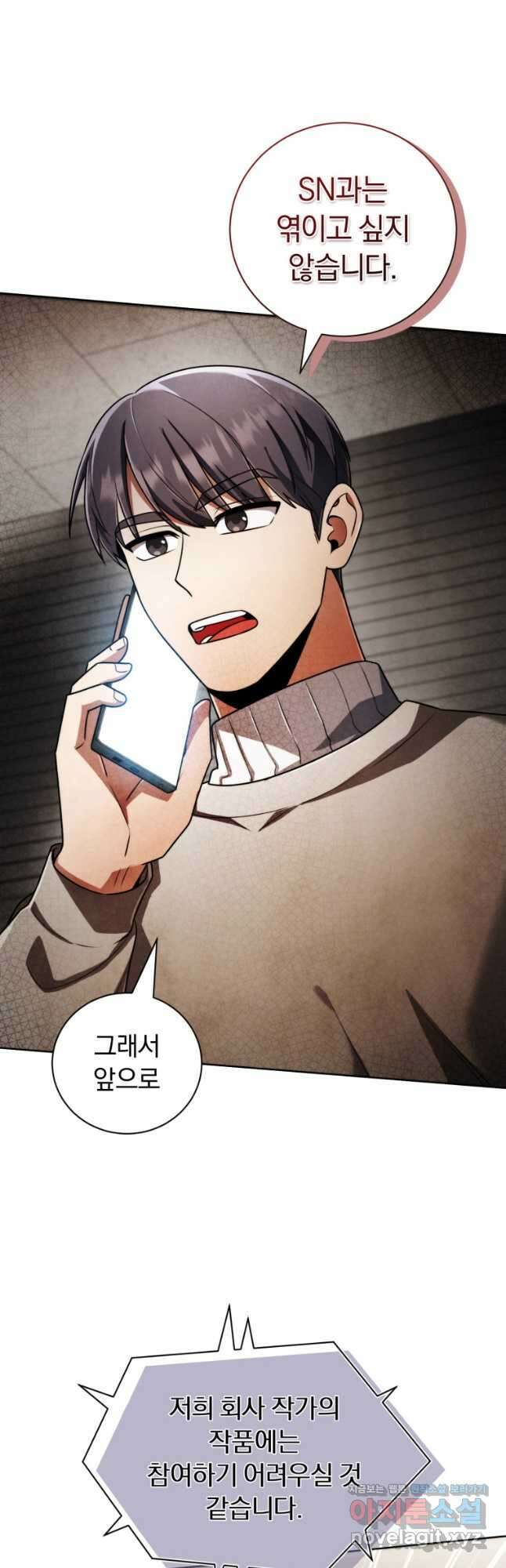 너, 내가 스타로 띄워줄게! 039 26