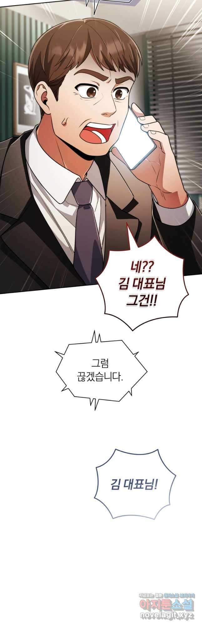 너, 내가 스타로 띄워줄게! 039 27