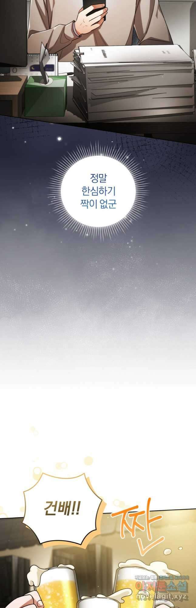 너, 내가 스타로 띄워줄게! 039 29
