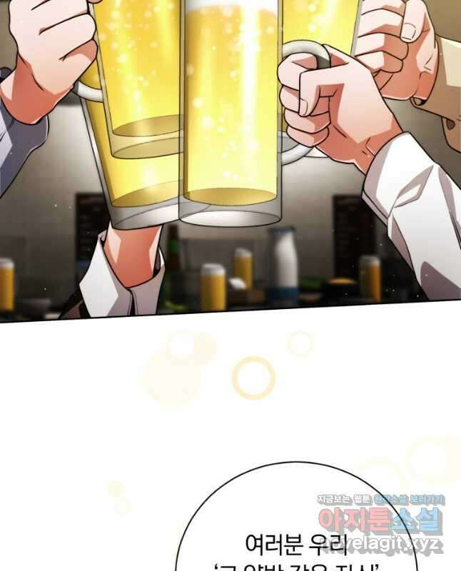 너, 내가 스타로 띄워줄게! 039 30