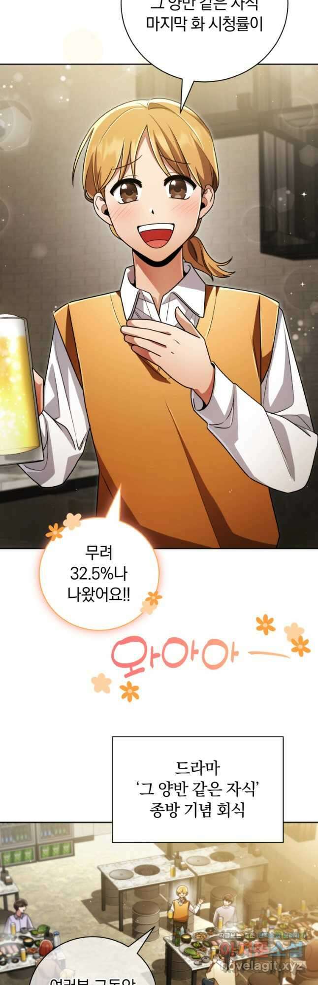 너, 내가 스타로 띄워줄게! 039 31