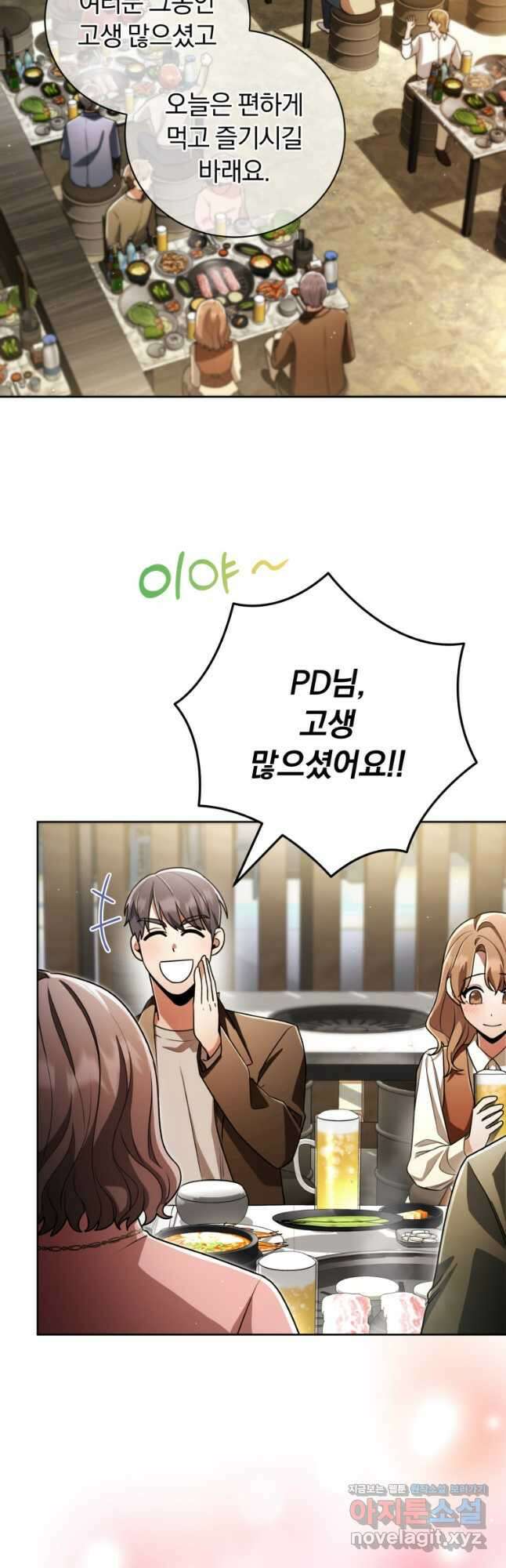 너, 내가 스타로 띄워줄게! 039 32