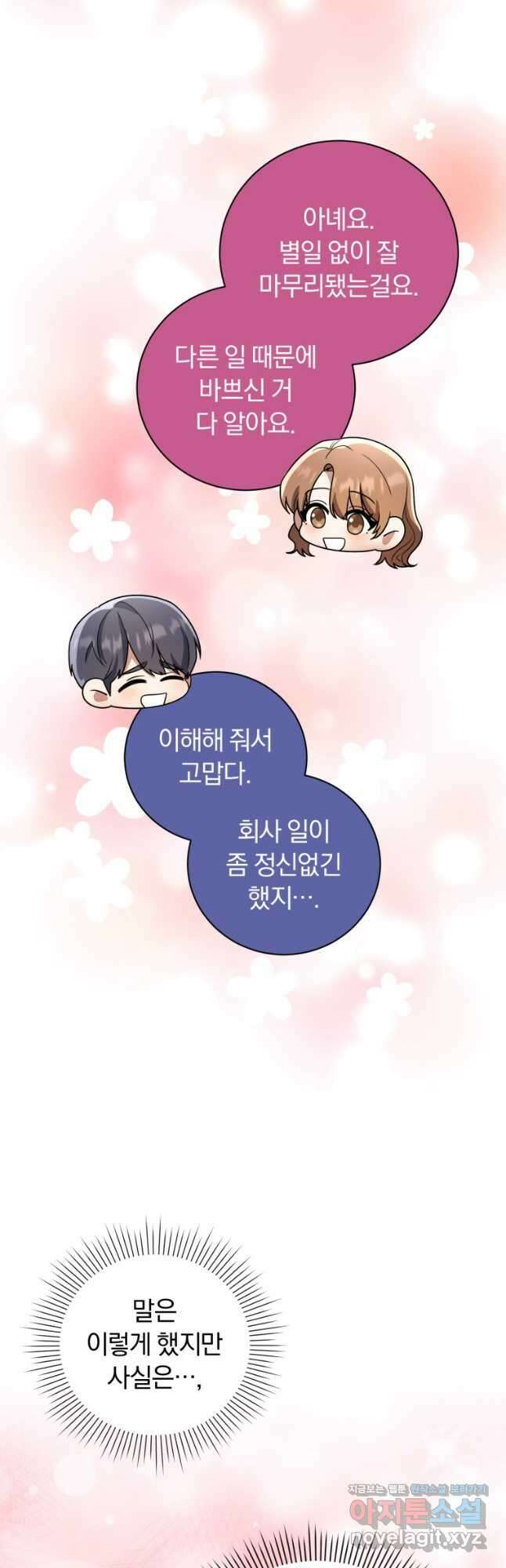 너, 내가 스타로 띄워줄게! 039 34