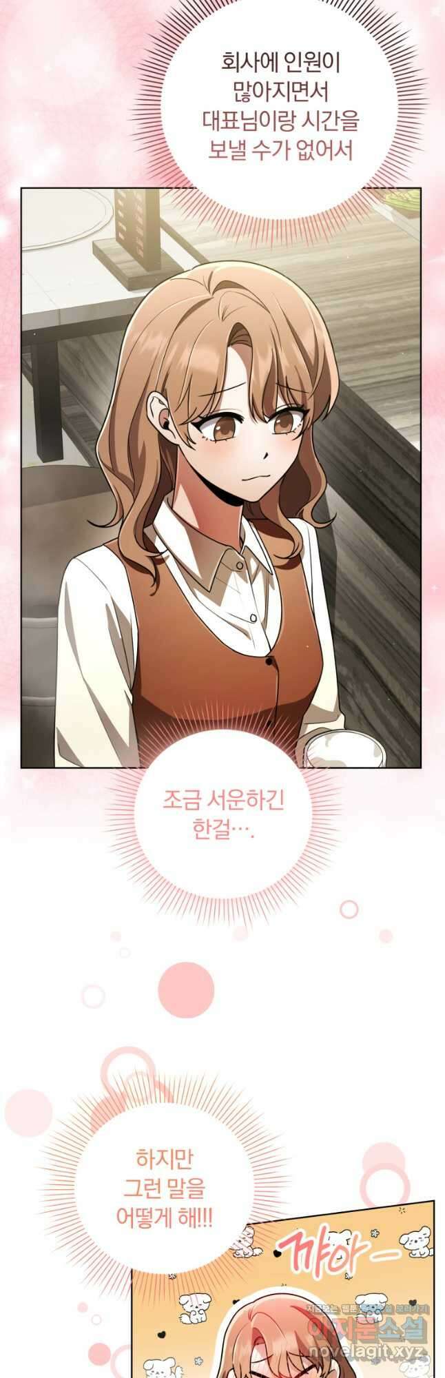 너, 내가 스타로 띄워줄게! 039 35