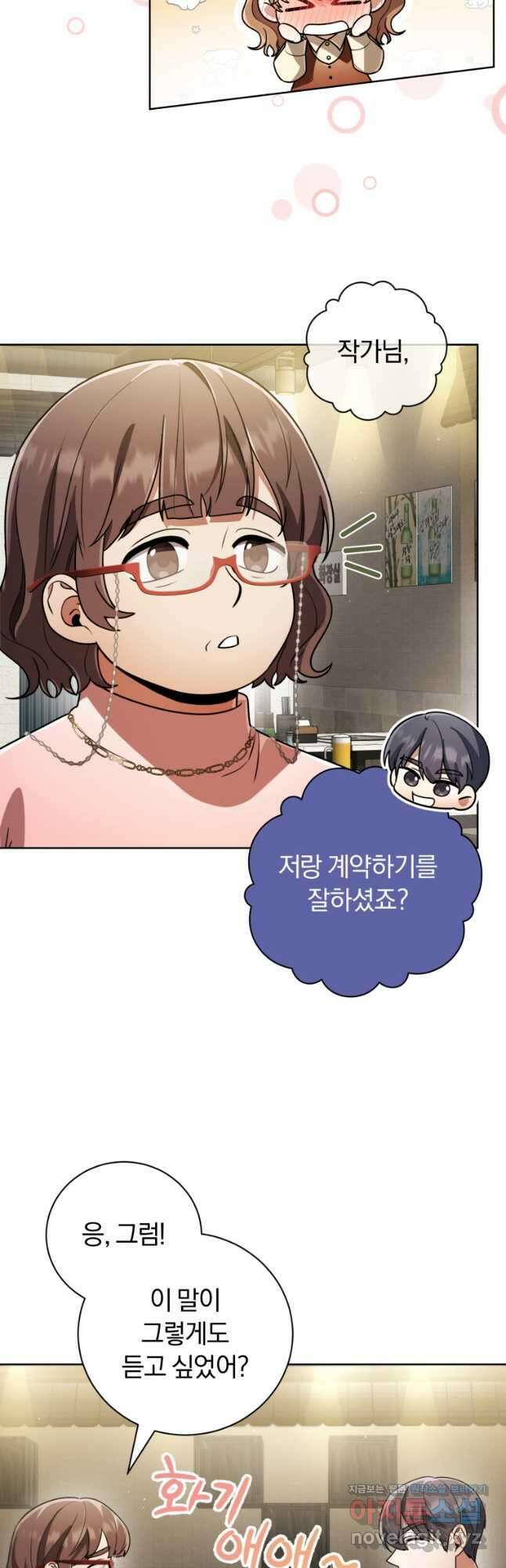 너, 내가 스타로 띄워줄게! 039 36