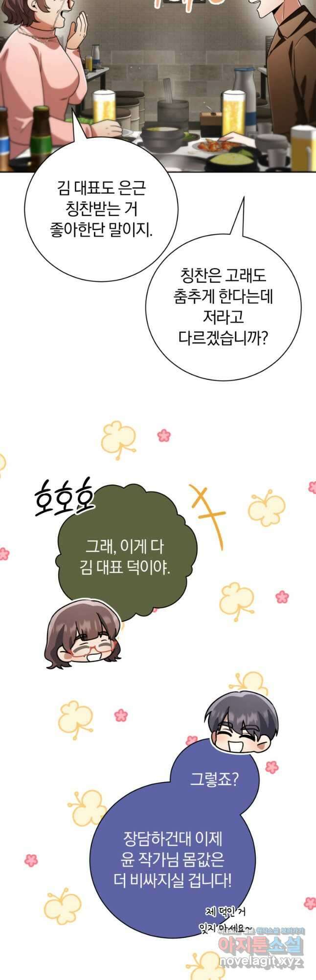 너, 내가 스타로 띄워줄게! 039 37