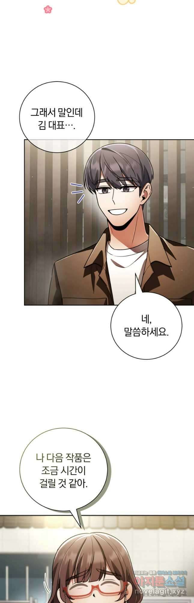 너, 내가 스타로 띄워줄게! 039 38