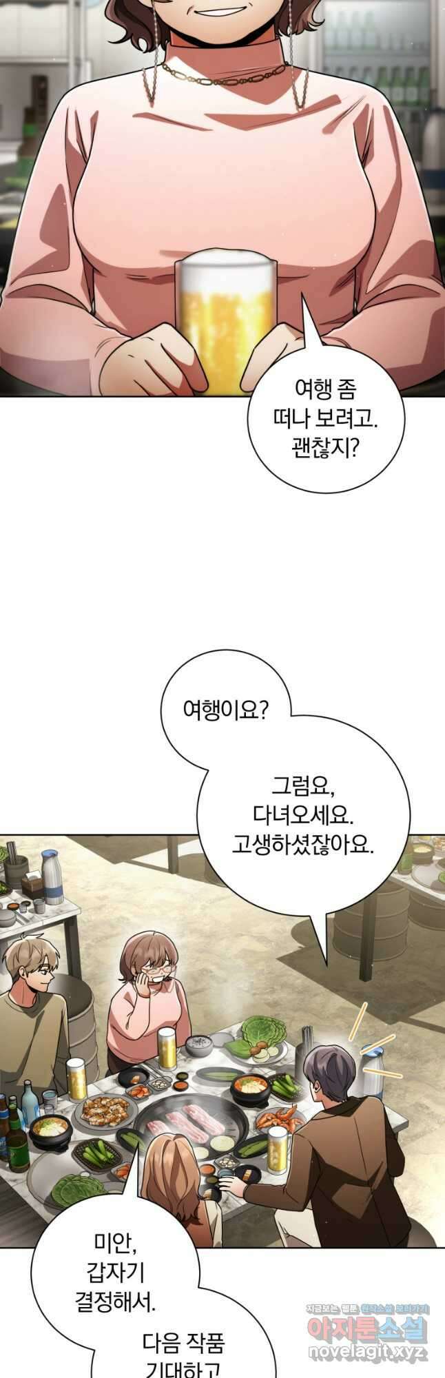 너, 내가 스타로 띄워줄게! 039 39