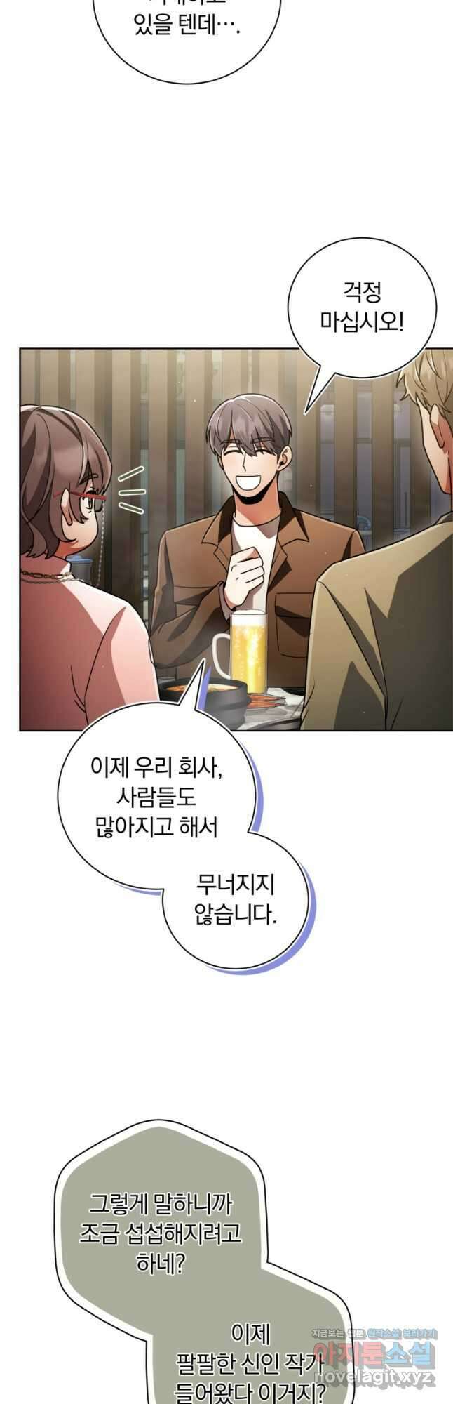 너, 내가 스타로 띄워줄게! 039 40