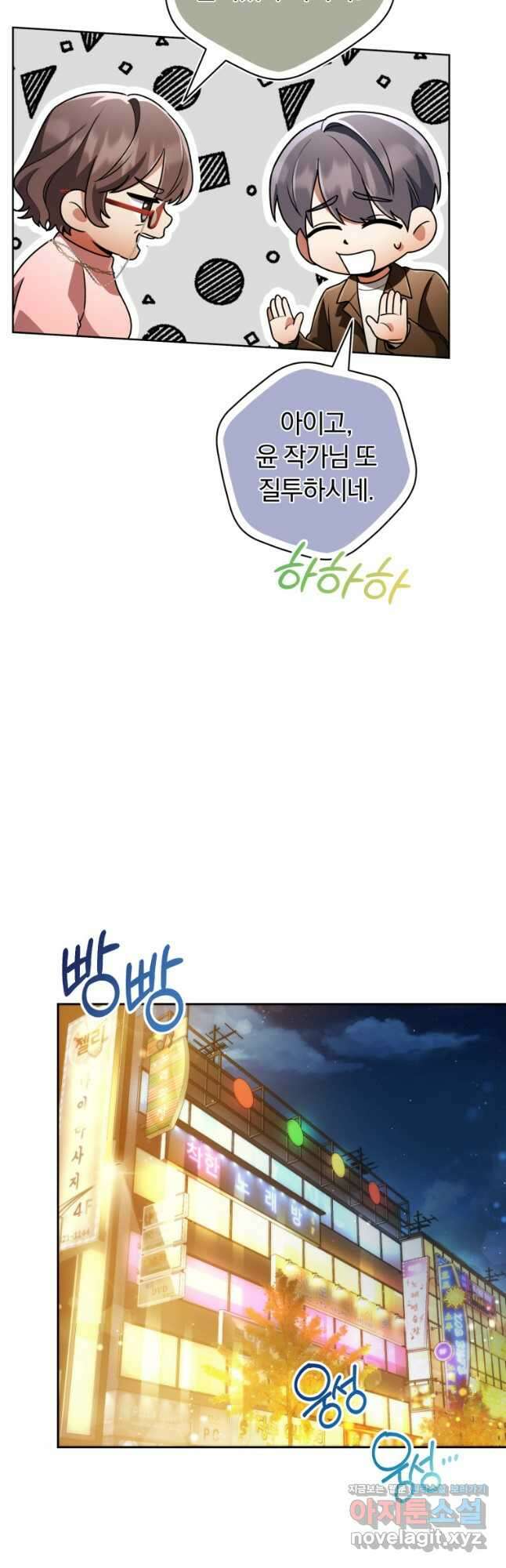 너, 내가 스타로 띄워줄게! 039 41