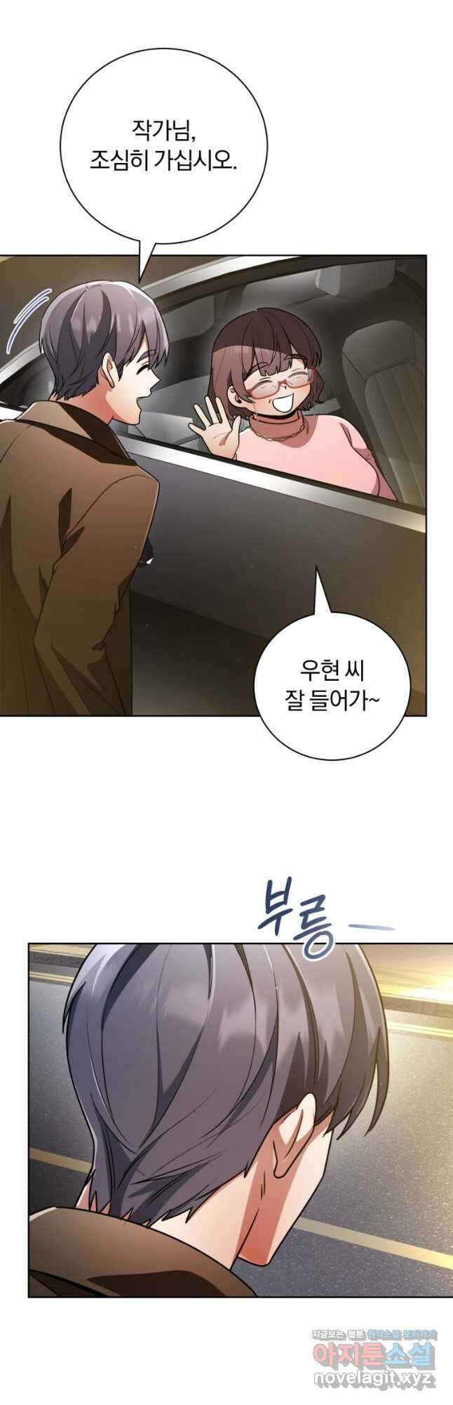 너, 내가 스타로 띄워줄게! 039 42
