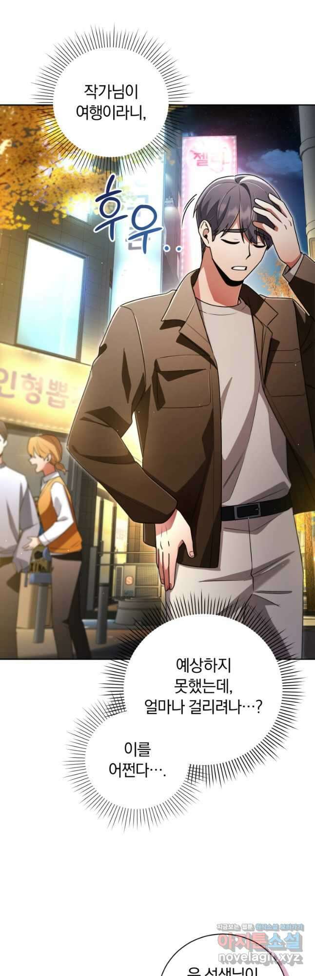 너, 내가 스타로 띄워줄게! 039 43