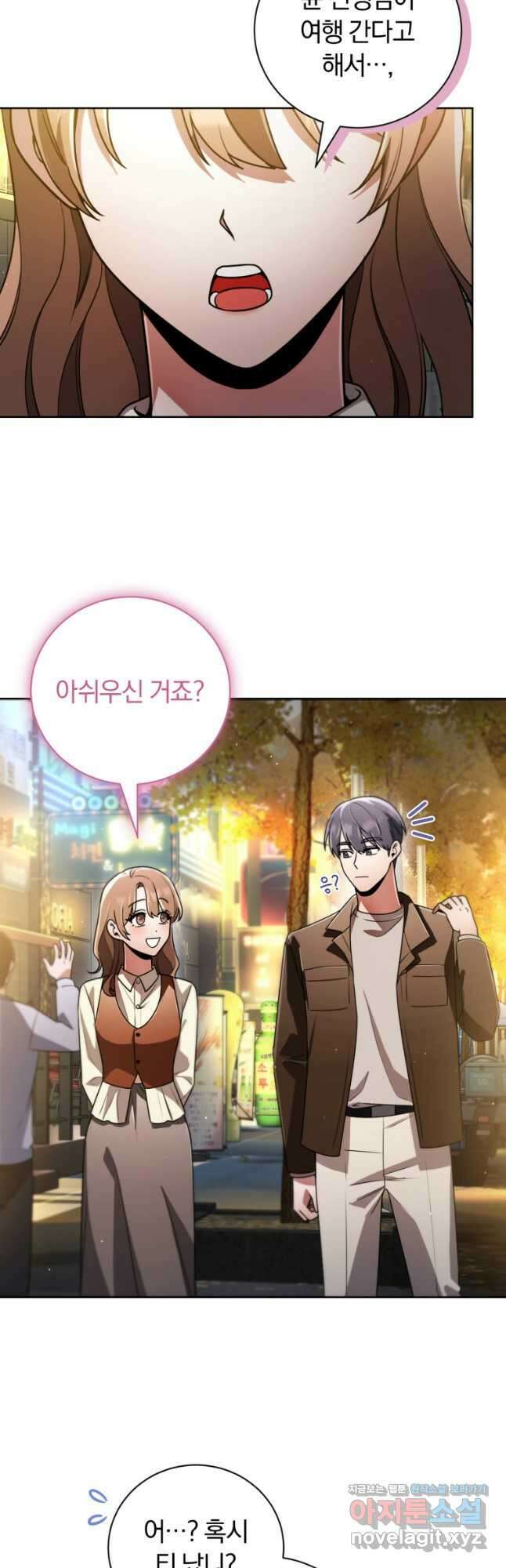 너, 내가 스타로 띄워줄게! 039 44