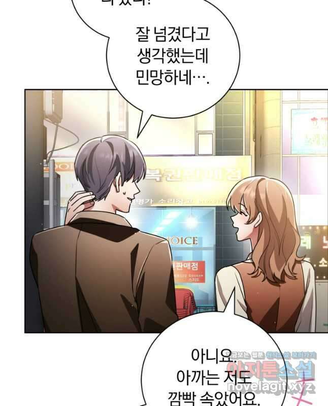 너, 내가 스타로 띄워줄게! 039 45