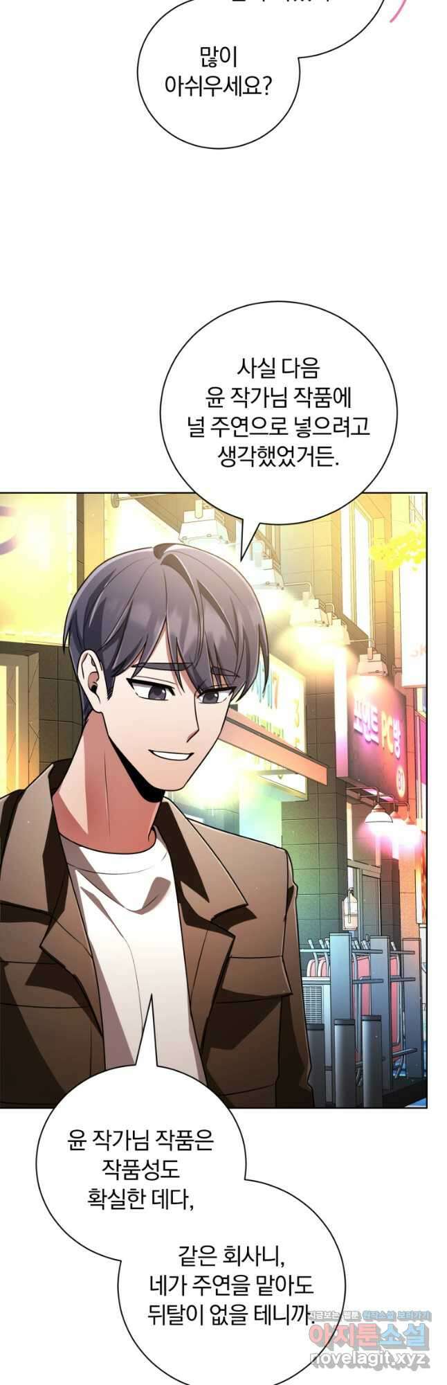 너, 내가 스타로 띄워줄게! 039 46