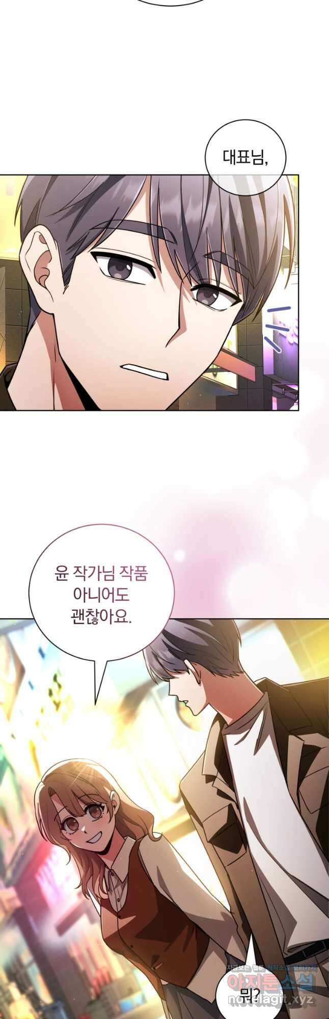 너, 내가 스타로 띄워줄게! 039 47