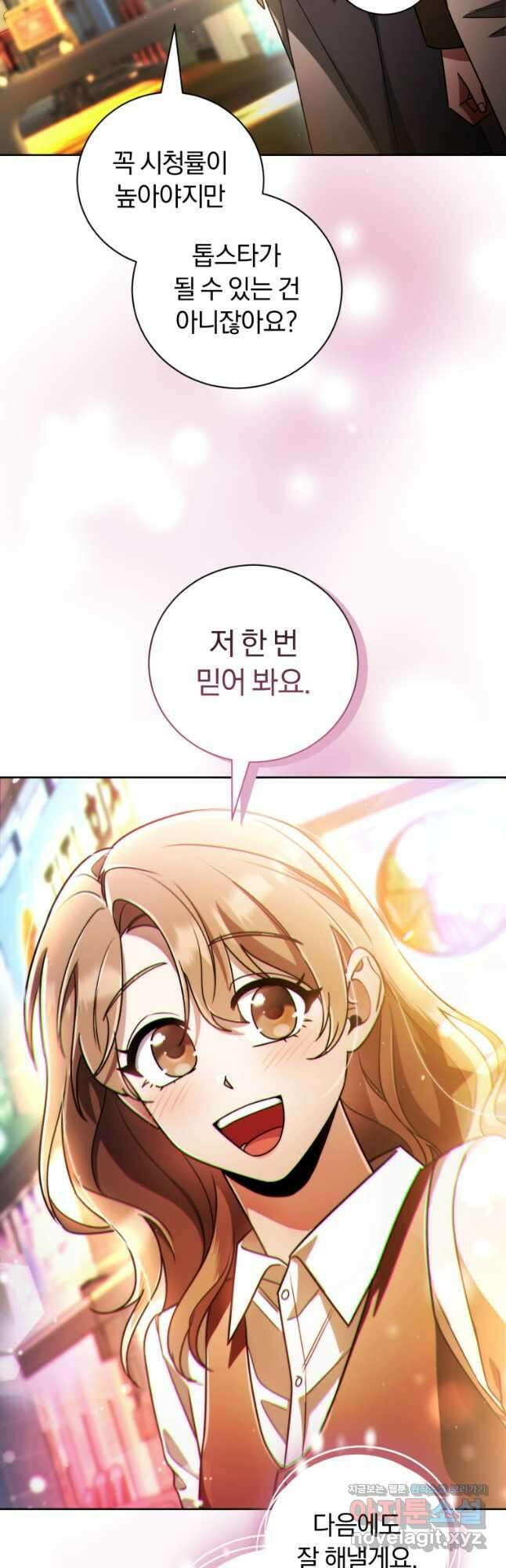 너, 내가 스타로 띄워줄게! 039 48