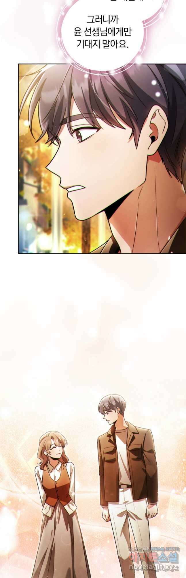 너, 내가 스타로 띄워줄게! 039 49