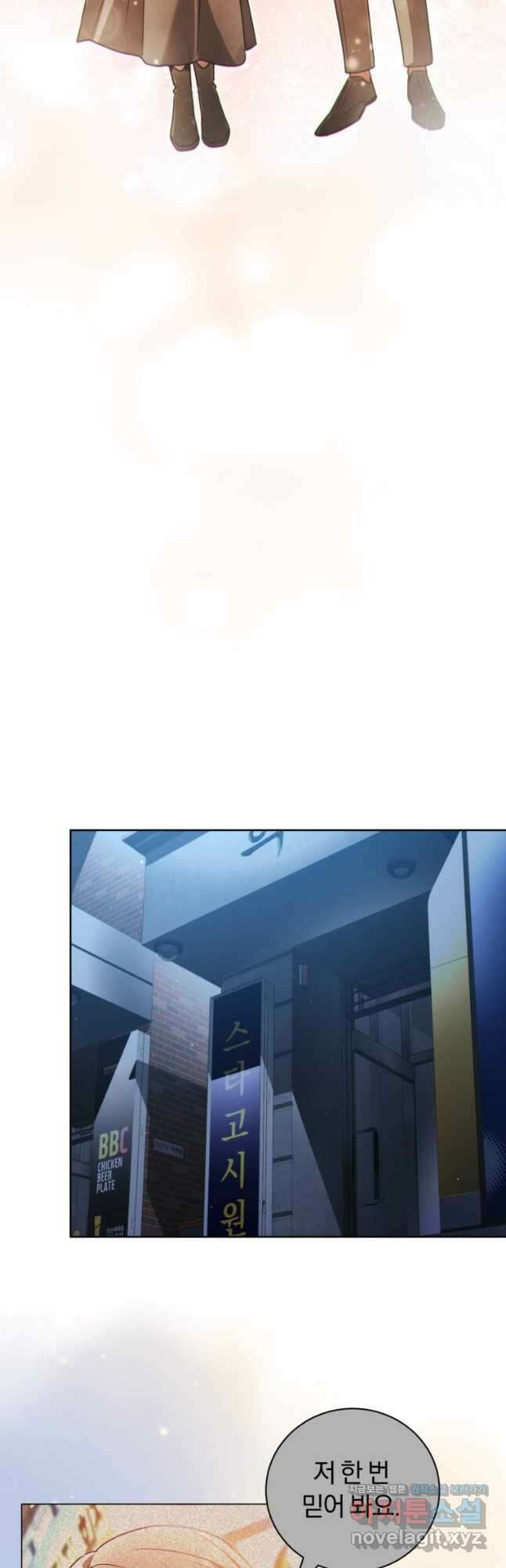 너, 내가 스타로 띄워줄게! 039 50