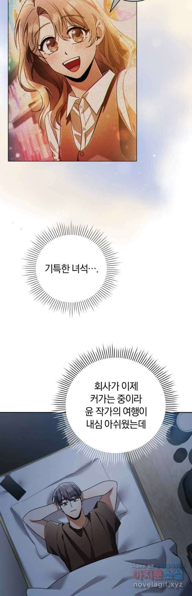 너, 내가 스타로 띄워줄게! 039 51