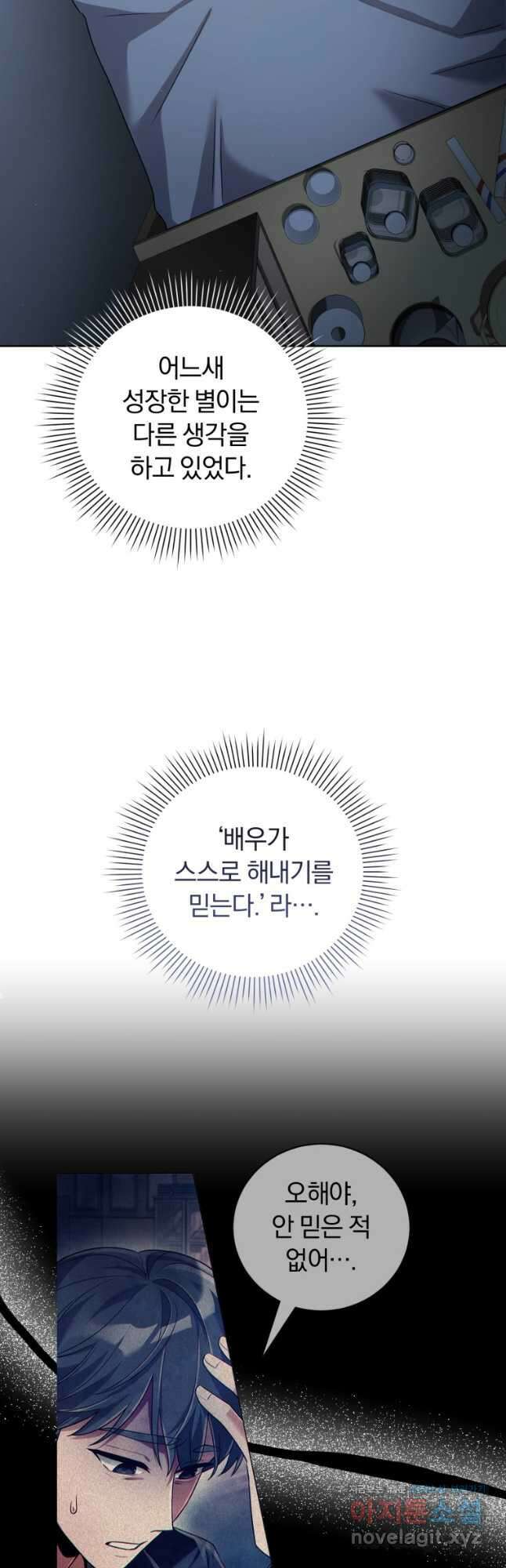 너, 내가 스타로 띄워줄게! 039 52