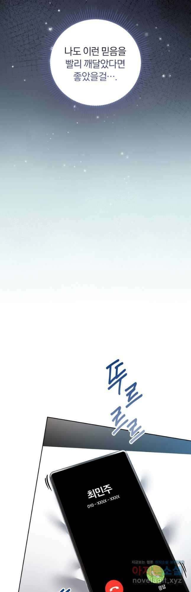 너, 내가 스타로 띄워줄게! 039 54