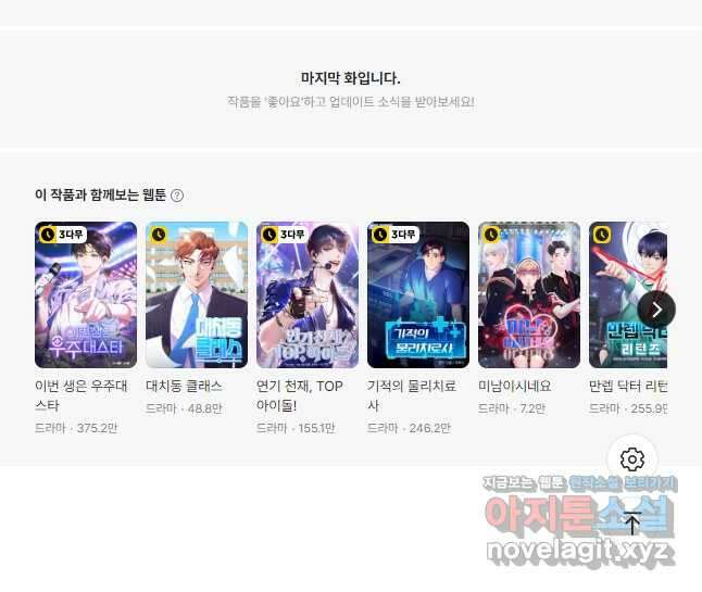 너, 내가 스타로 띄워줄게! 039 61