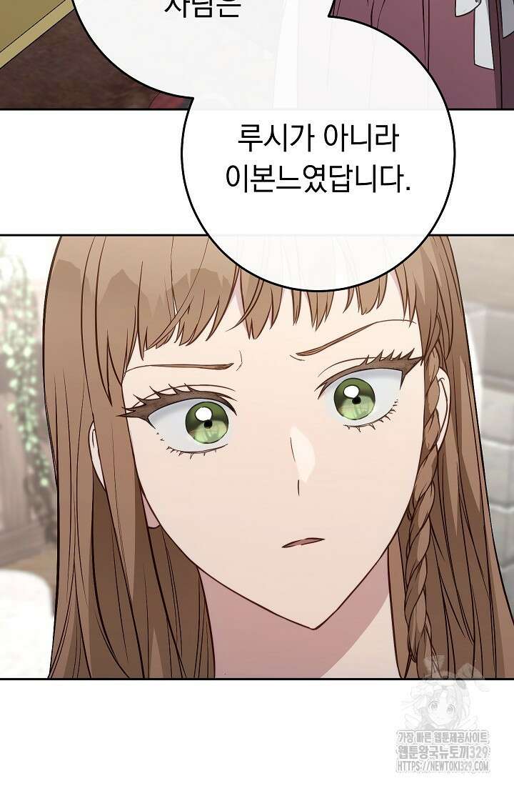 결혼 장사 114화 3