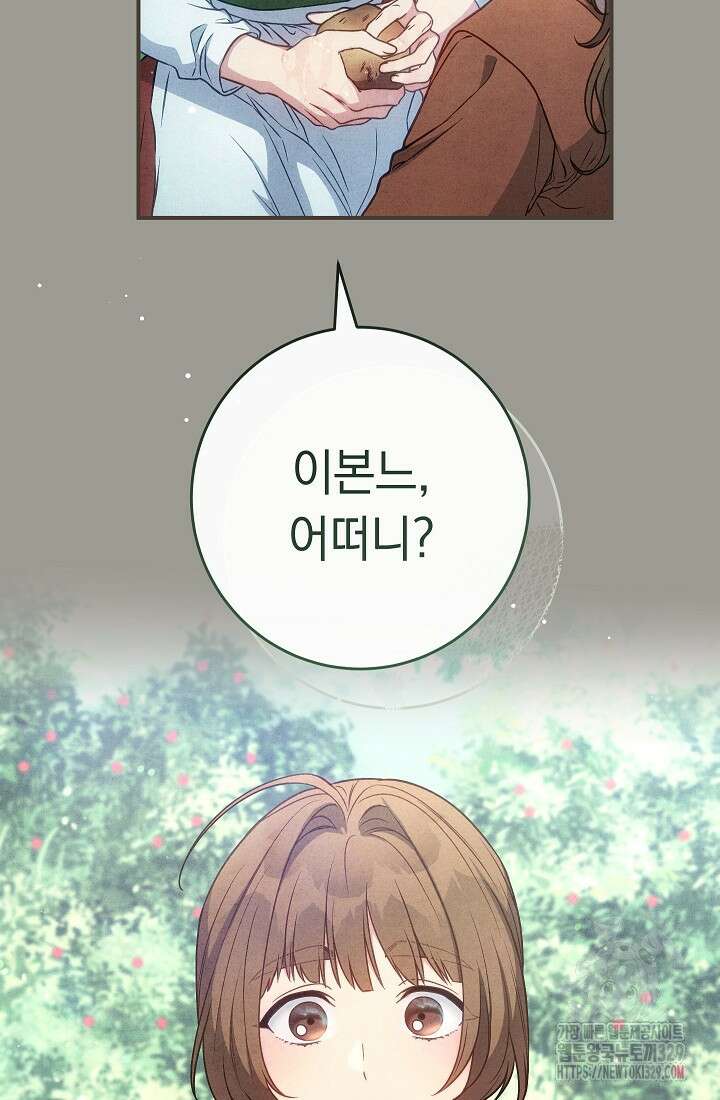 결혼 장사 114화 9