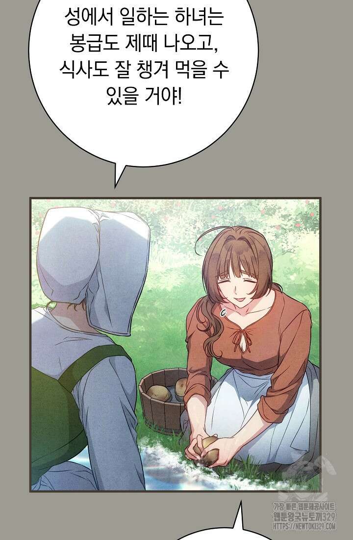 결혼 장사 114화 12
