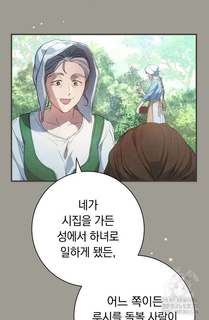 결혼 장사 114화 15