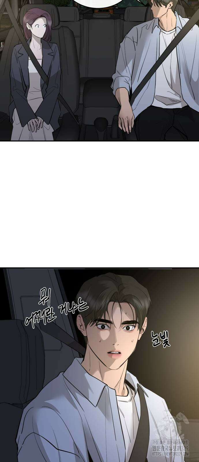 선녀외전 81화 8