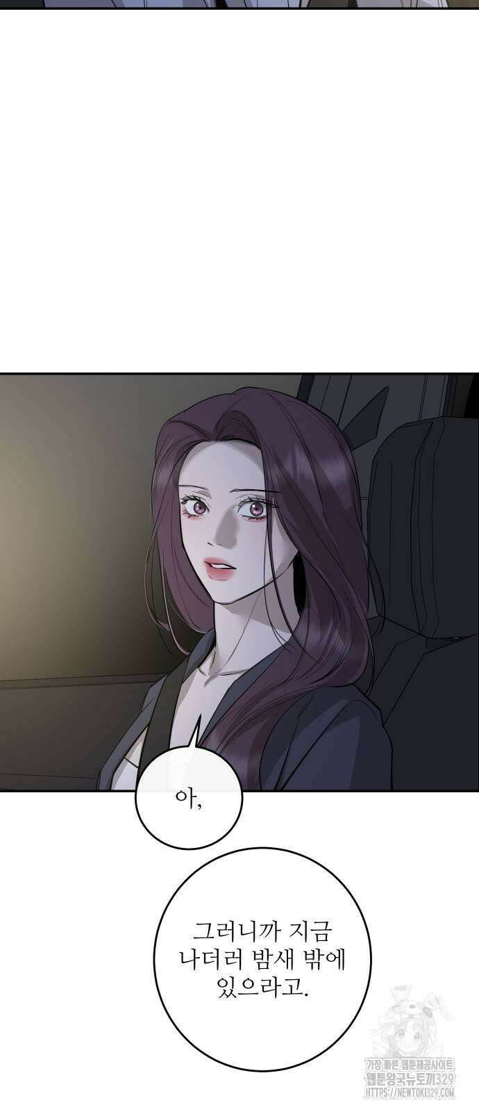 선녀외전 81화 9
