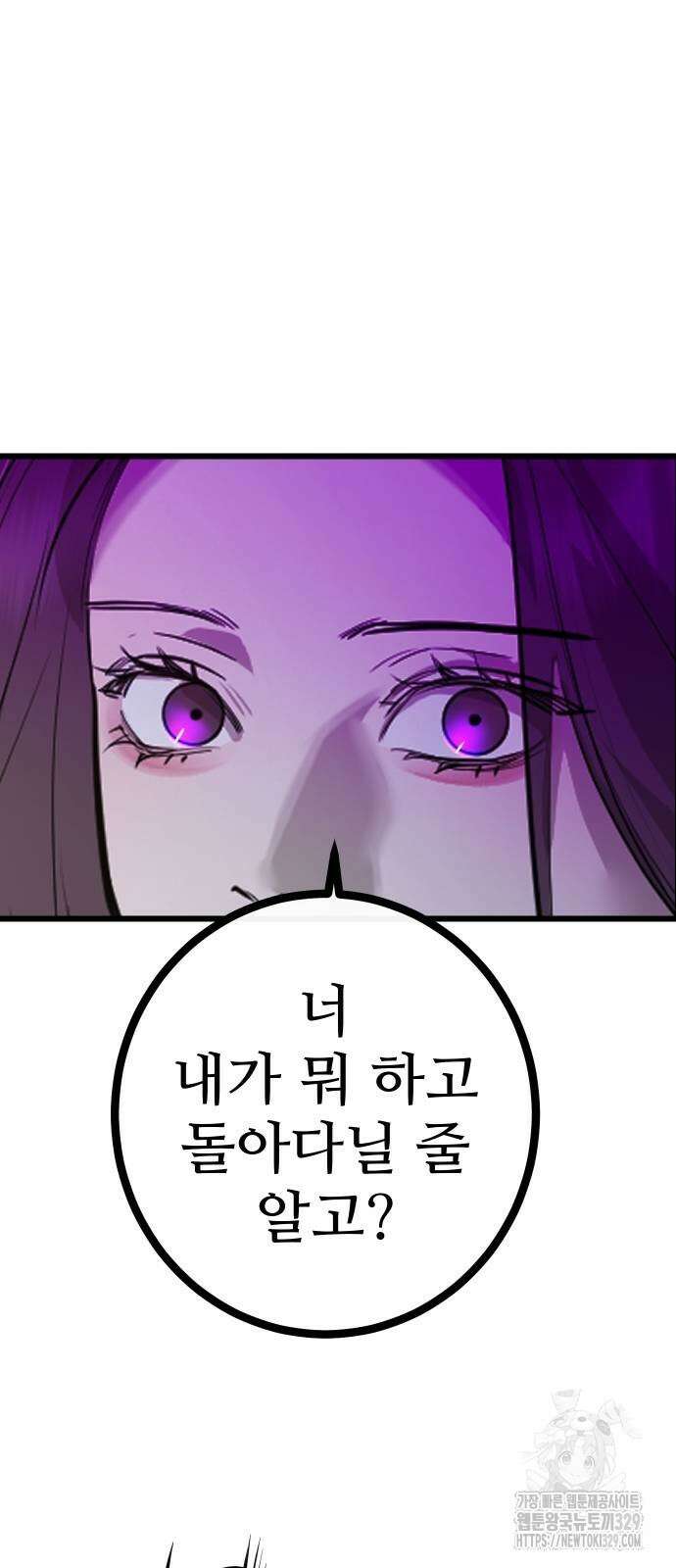 선녀외전 81화 10
