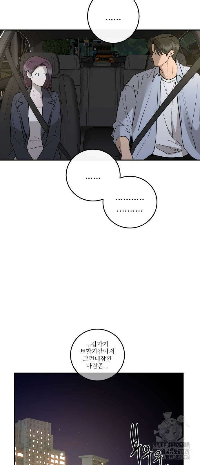 선녀외전 81화 12