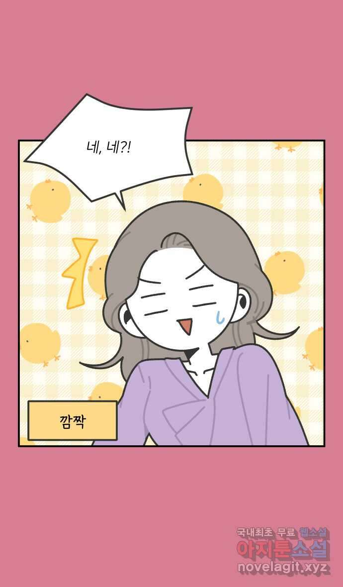 그냥 선생님 127화 3