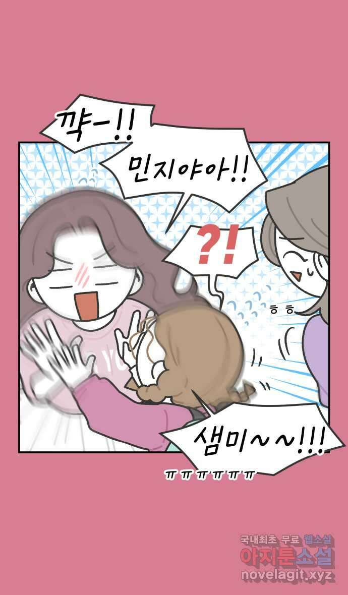 그냥 선생님 127화 7
