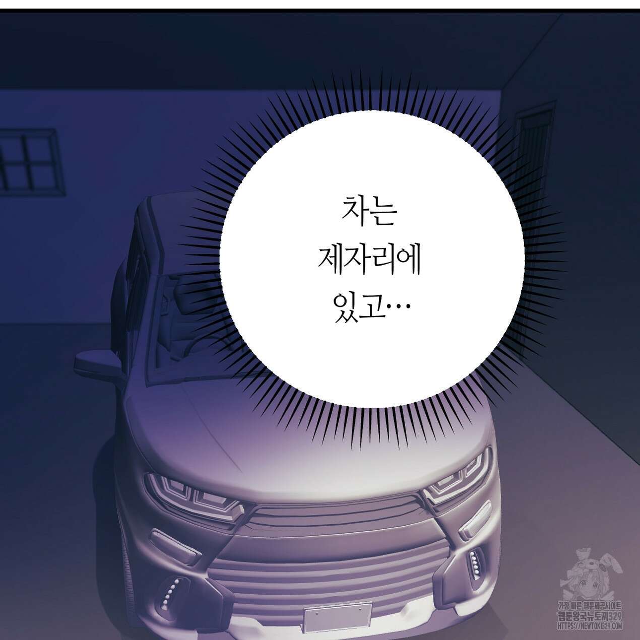 눈먼 양의 집 20화 2