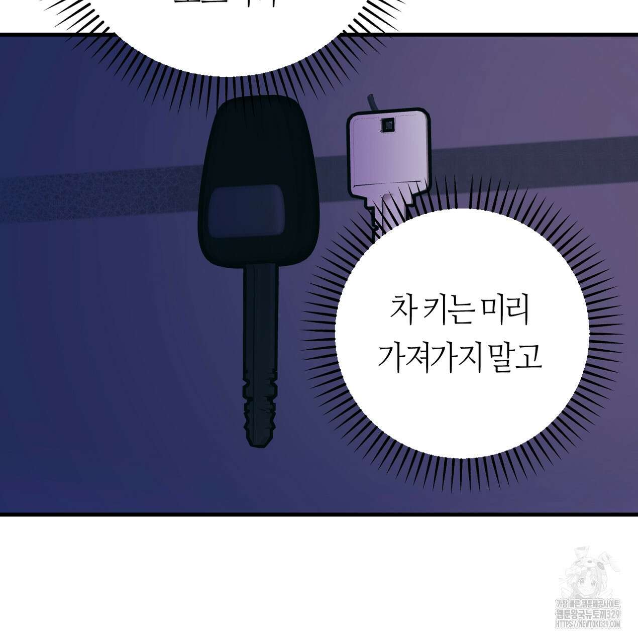 눈먼 양의 집 20화 4